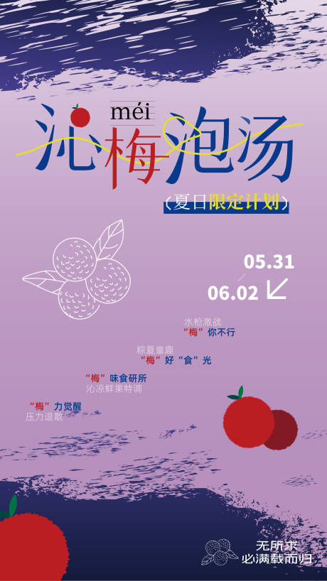 源文件下载【夏日水果海报】编号：30590030945898651