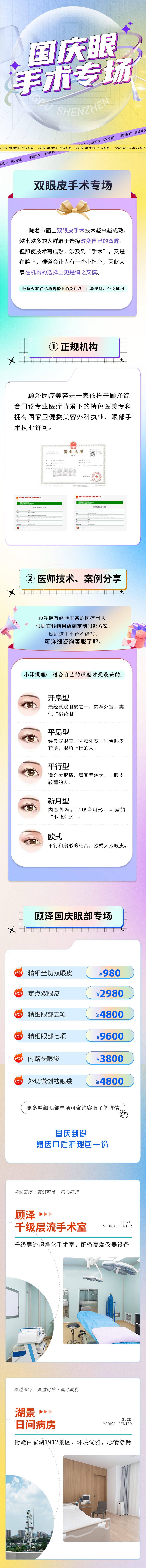源文件下载【整形专场详情页】编号：47530030620159549