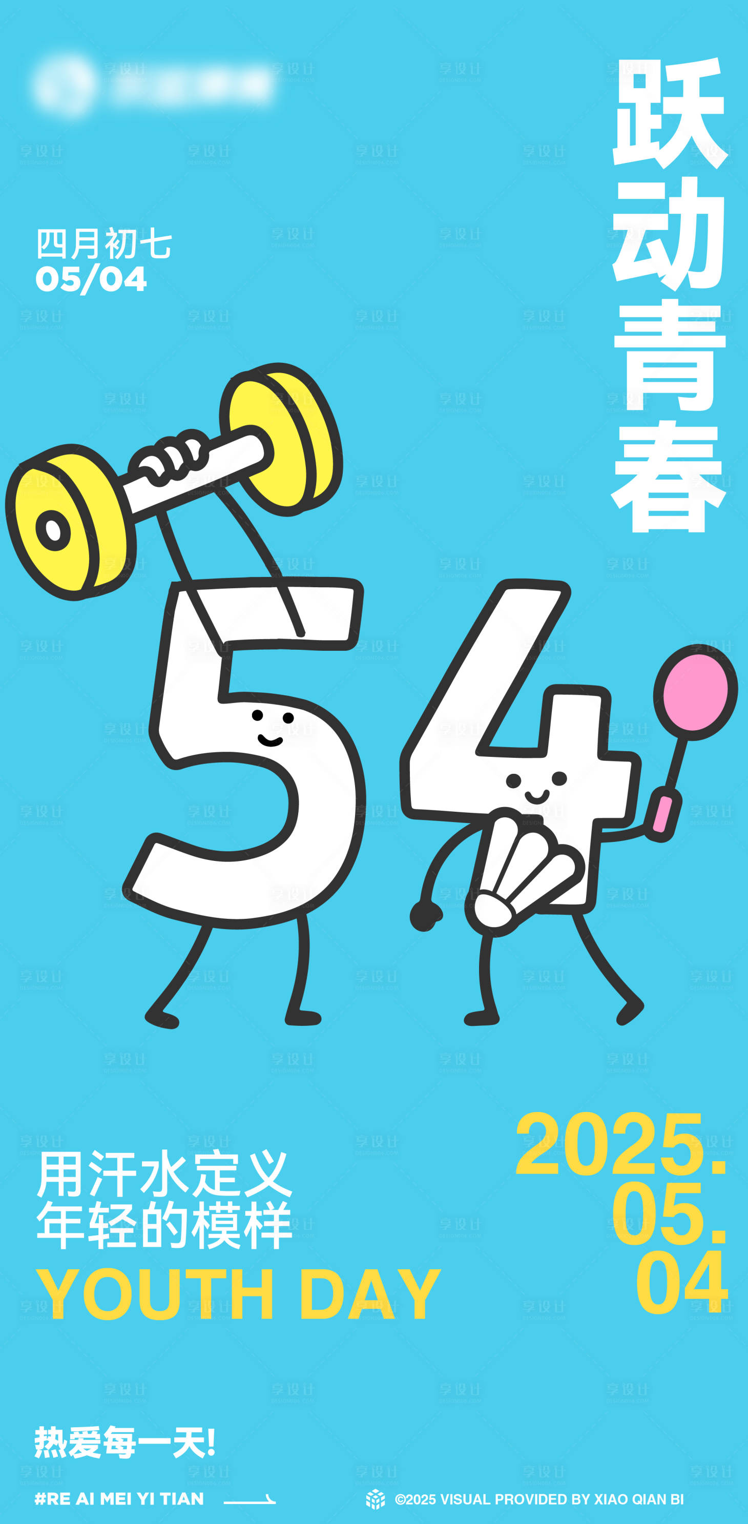 源文件下载【健身 】编号：94350030628632481