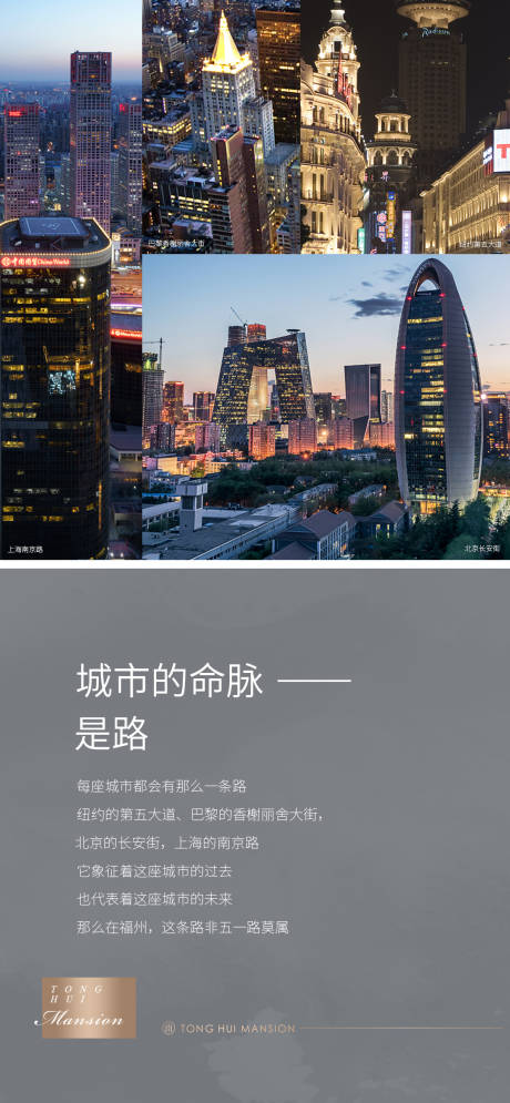 城市群地标易拉宝