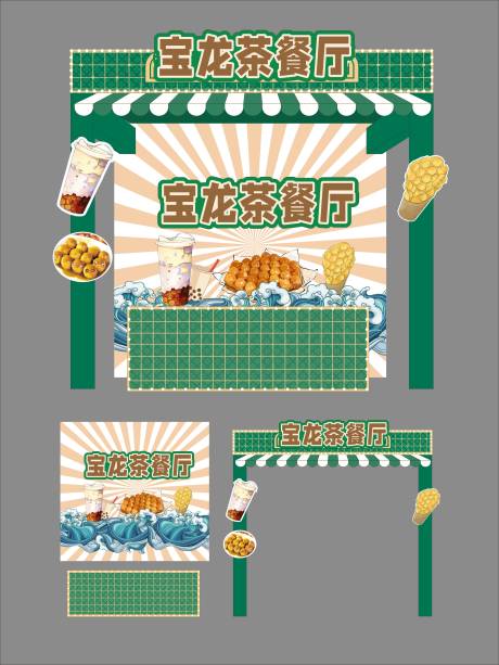 摊位市集