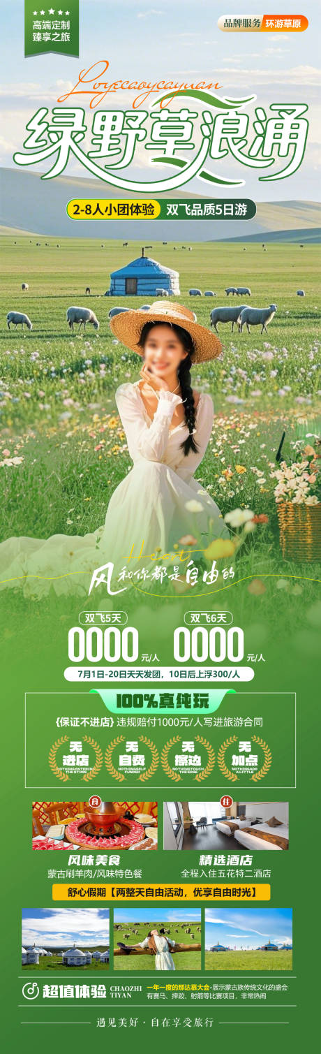源文件下載【綠野草浪涌】編號：42470031019958248