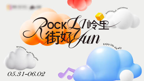 源文件下载【商业活动主画面】编号：98990030888561170