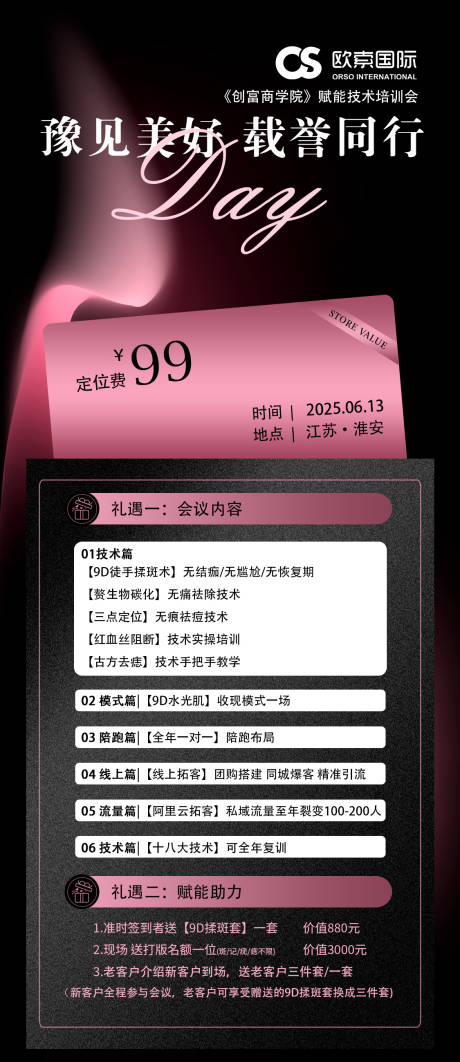 源文件下载【享设计】搜索编号：97070030811019075【邀请函】