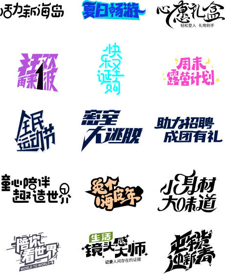 字体