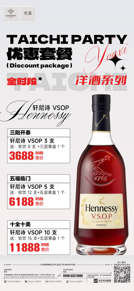 源文件下载【洋酒套餐】编号：18370030512505171