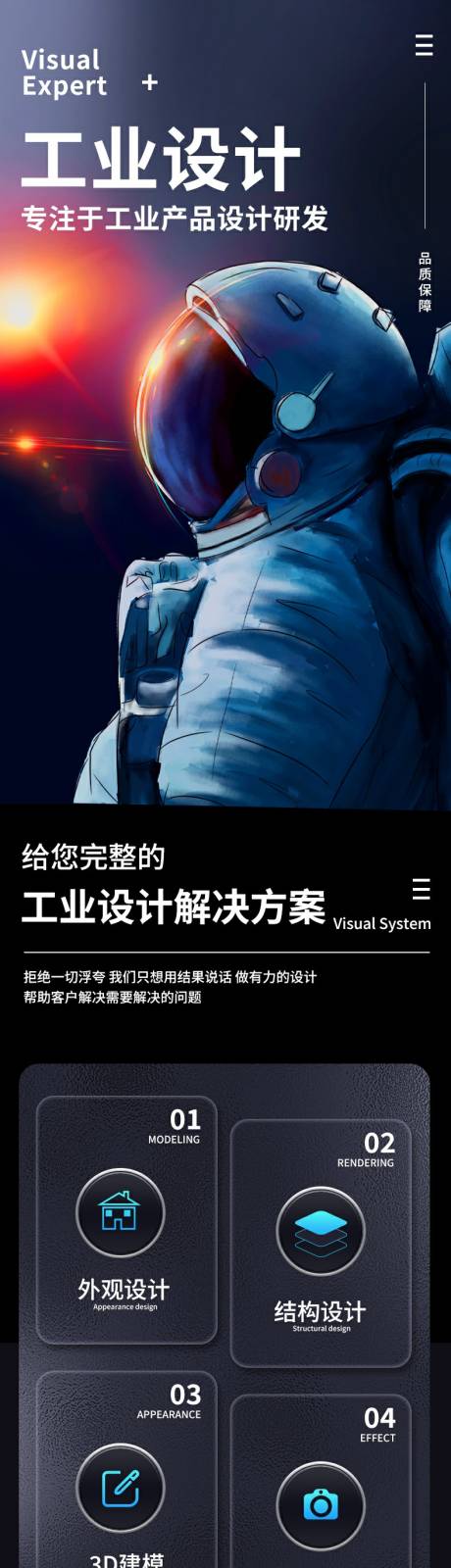 源文件下载【享设计】搜索编号：32940031069091760【工业设计建模渲染定制详情页】