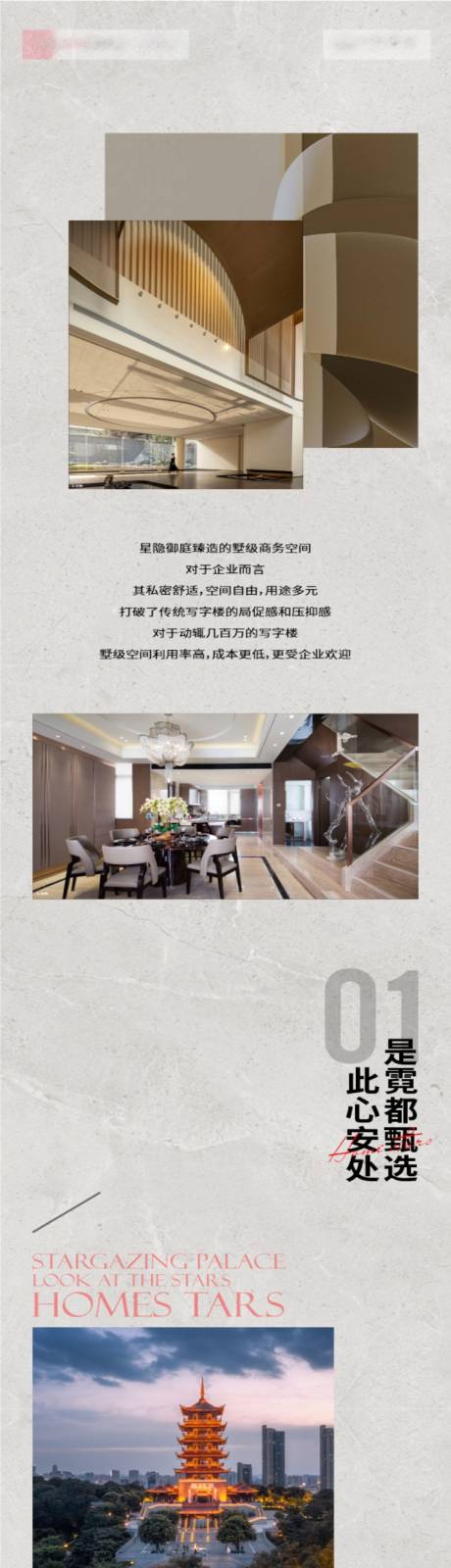 源文件下载【享设计】搜索编号：35050030639323328【地产价值点商圈地产家书长图】