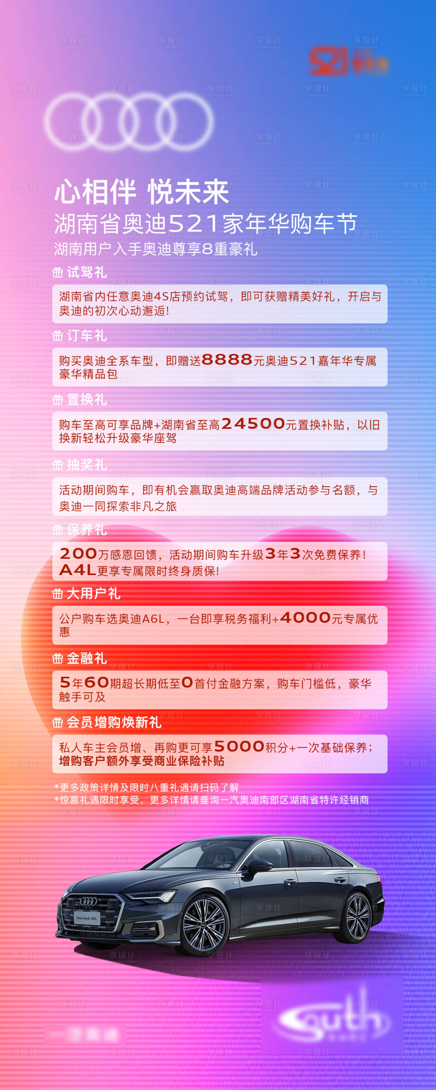 源文件下載【享設計】搜索編號：10940030831581895【520購車節】