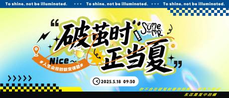 源文件下載【享設計】搜索編號：97660030943478725【活動背景板】