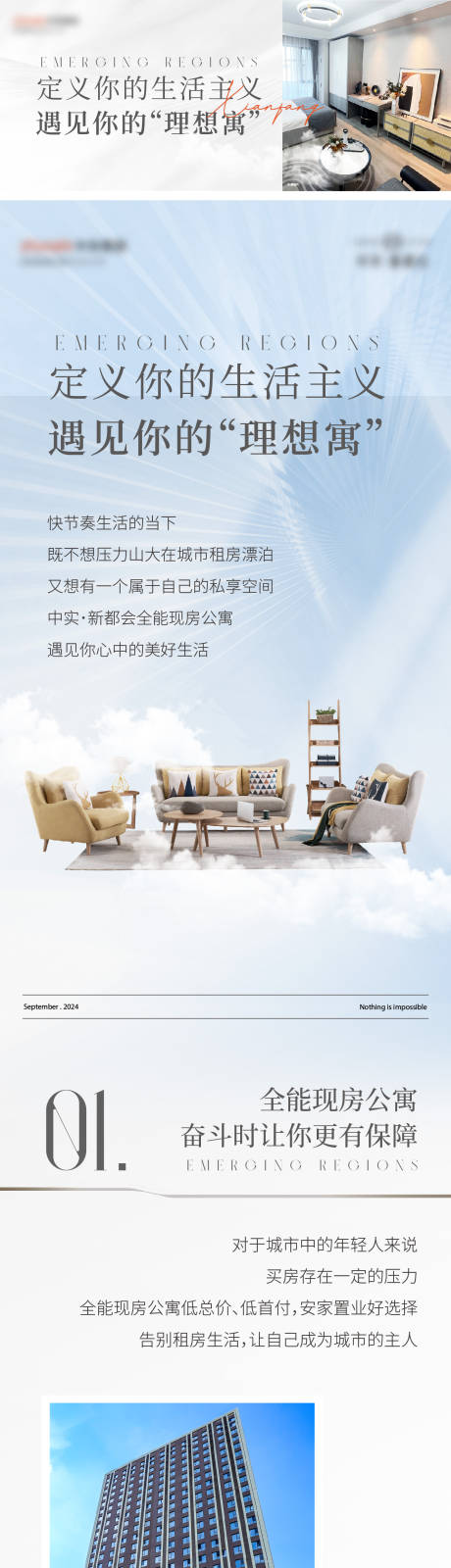 源文件下載【享設計】搜索編號：20900030894096186【微信推廣長圖】