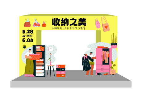 源文件下载【收纳门头】编号：61480031062526489
