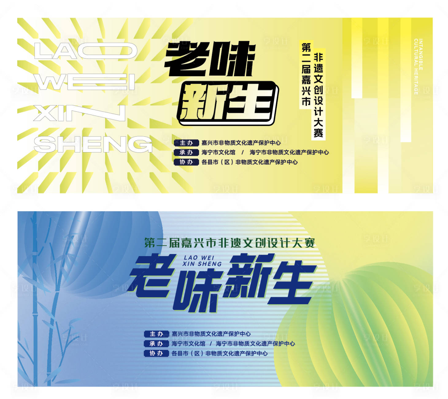源文件下載【享設(shè)計】搜索編號：27750030547415061【文創(chuàng)設(shè)計大賽】