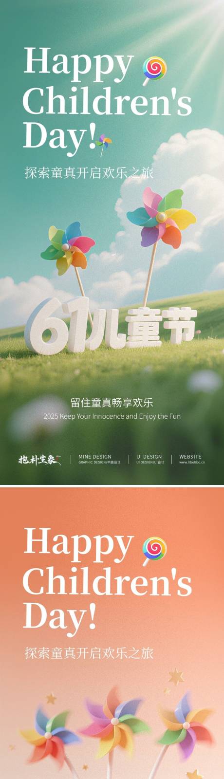 源文件下載【兒童節】編號：91820030901002146
