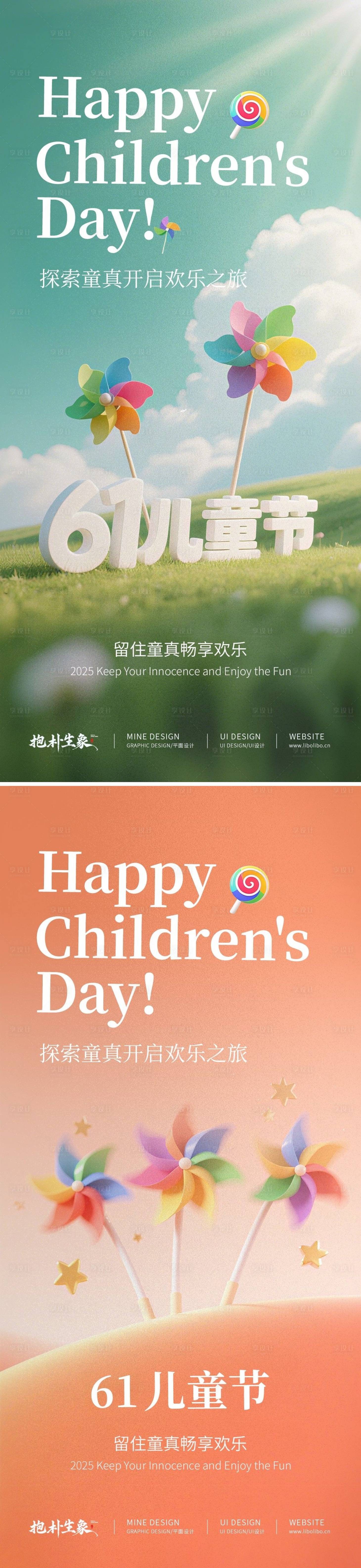 源文件下載【兒童節(jié)】編號(hào)：91820030901002146