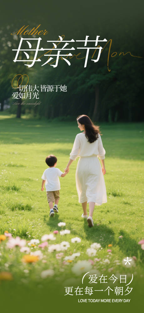 源文件下载【母亲节运营海报】编号：72180030609516298