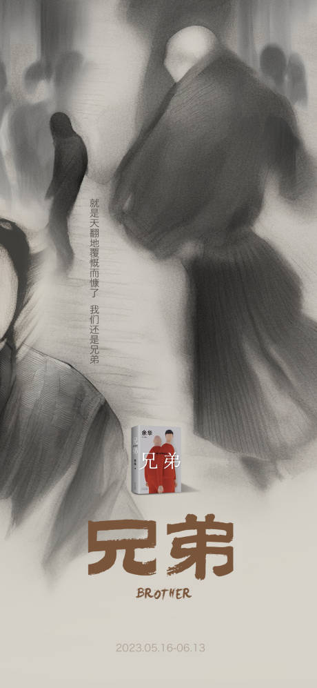 源文件下載【享設計】搜索編號：47850030727721174【書本海報】