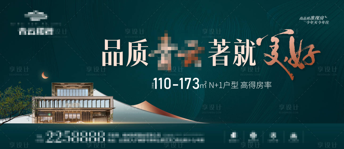 源文件下载【享设计】搜索编号：76740030713132284【地产主画面】