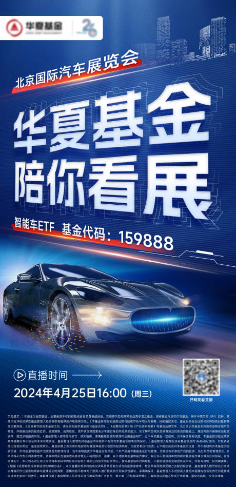 源文件下载【金融汽车海报】编号：52150030764448866