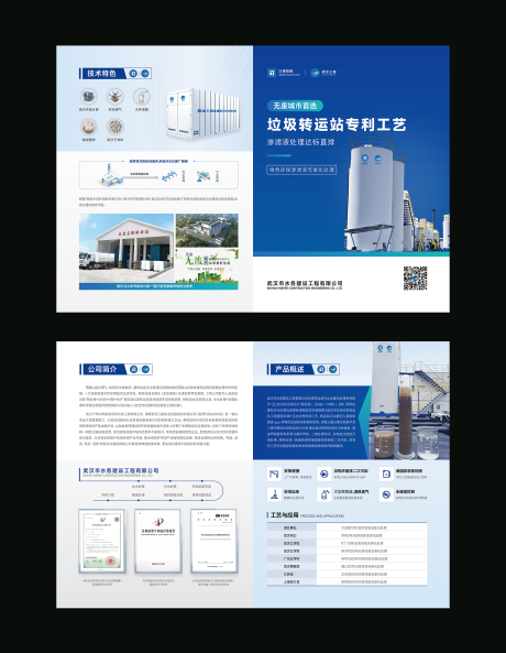 源文件下载【平面单页宣传单设计】编号：71720030648796253