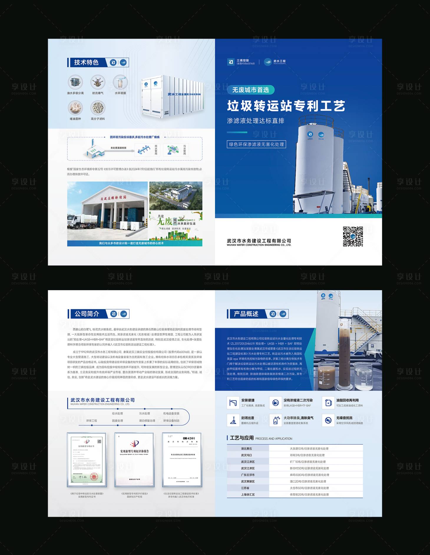 源文件下載【享設計】搜索編號：71720030648796253【平面單頁宣傳單設計】