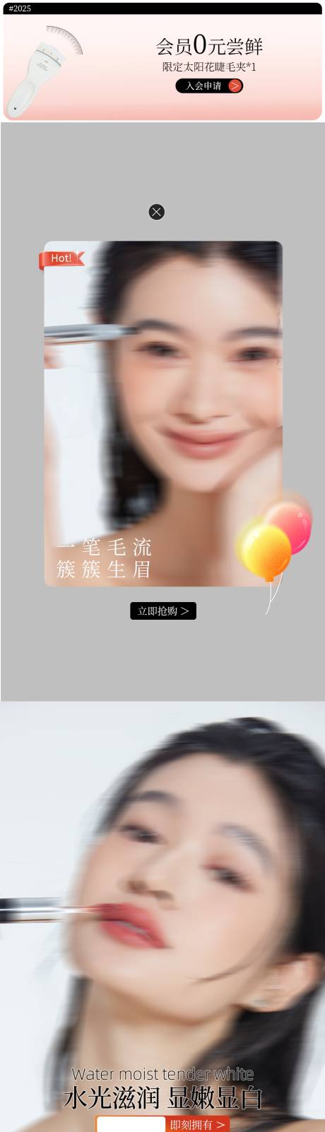 源文件下载【享设计】搜索编号：78350031063849930【彩妆电商首页】