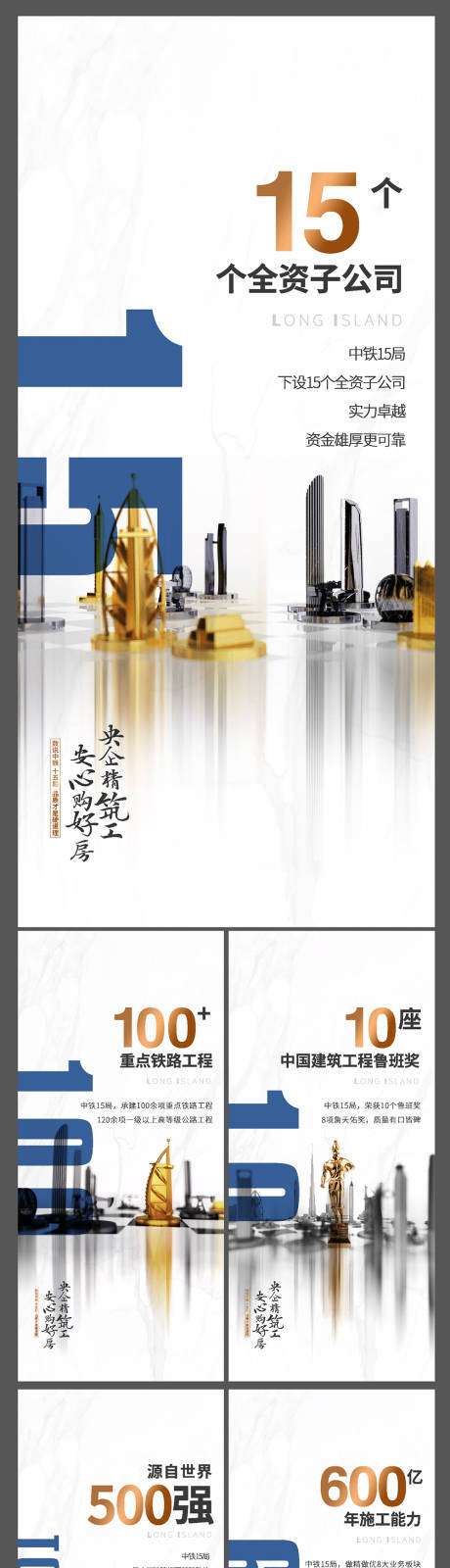源文件下载【地产品牌价值点系列海报】编号：50480030635159900