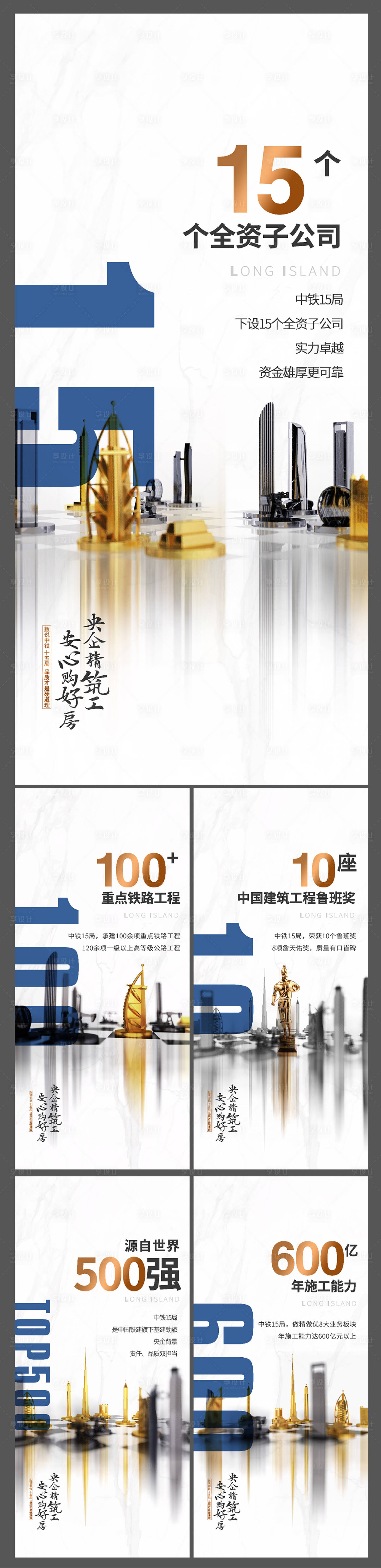 源文件下載【享設(shè)計】搜索編號：50480030635159900【地產(chǎn)品牌價值點系列海報】