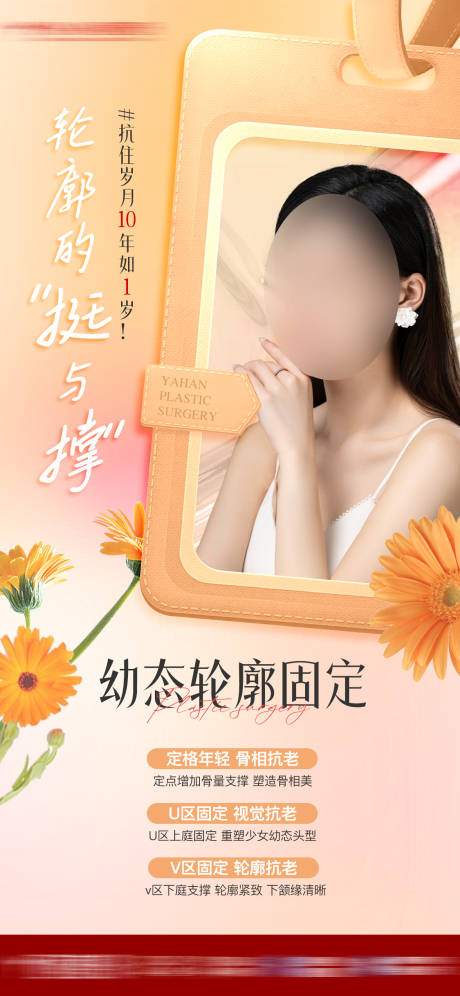 源文件下载【幼态轮廓固定】编号：99560030886756189
