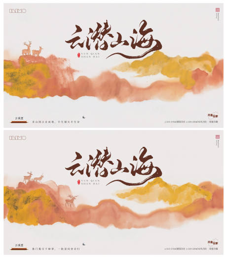 源文件下载【地产发布会展板】编号：49090030954415300