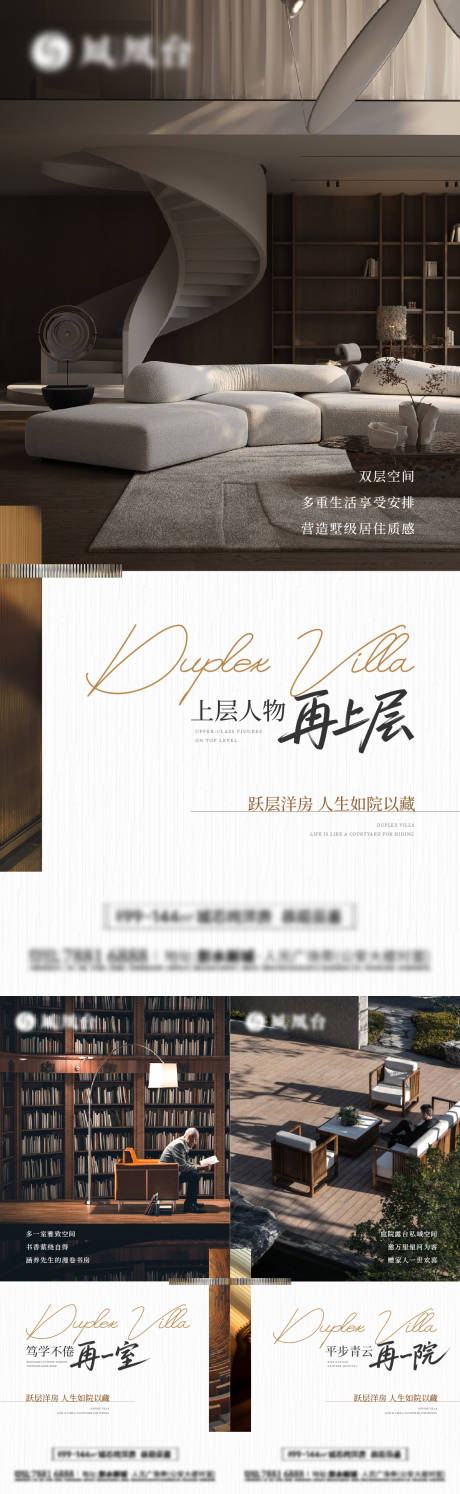 源文件下载【地产价值点系列刷屏稿】编号：44040030567834774