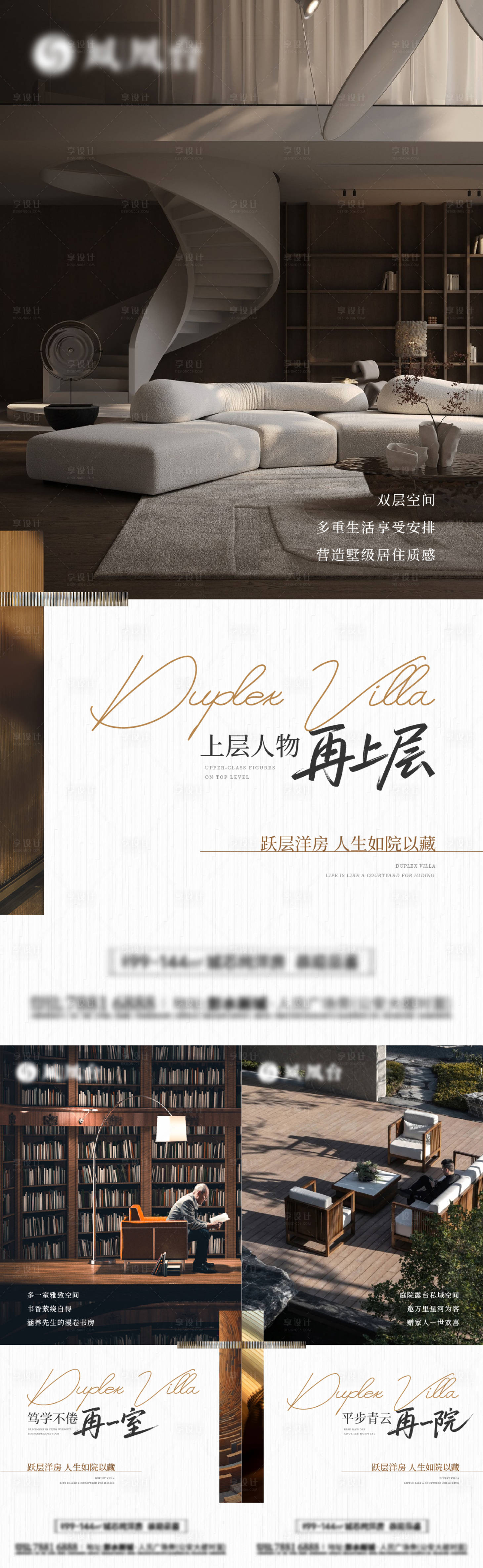 源文件下載【享設計】搜索編號：44040030567834774【地產價值點系列刷屏稿】