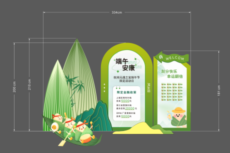 端午节美陈