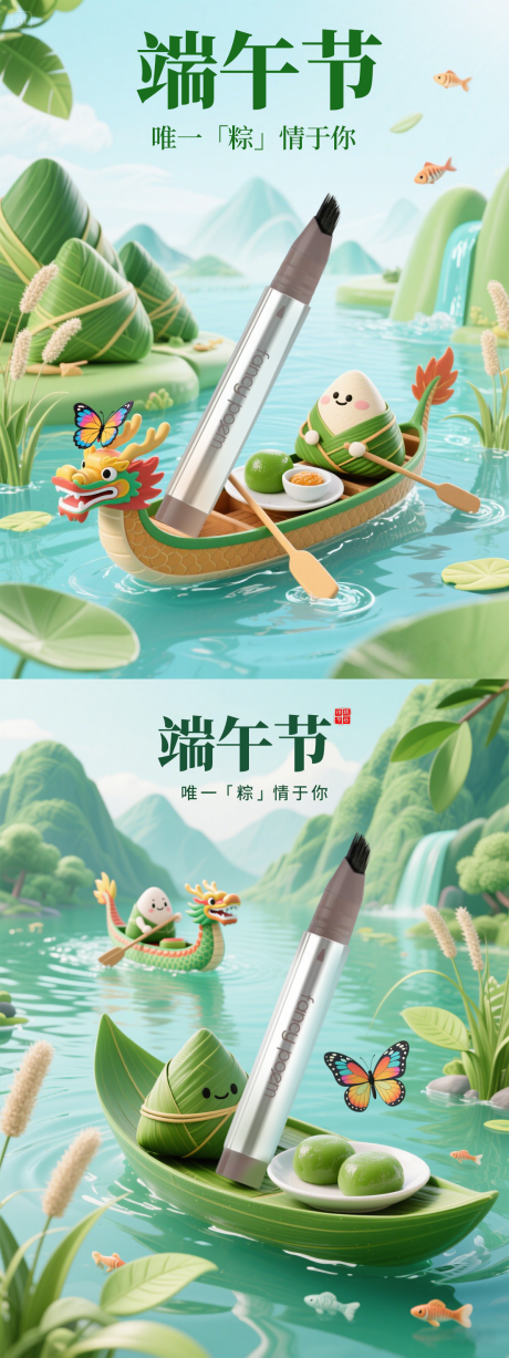 源文件下载【端午节节日移动端海报】编号：32110031086033485