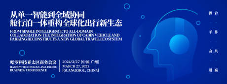 源文件下载【智能出行活动展板】编号：91900030969063265