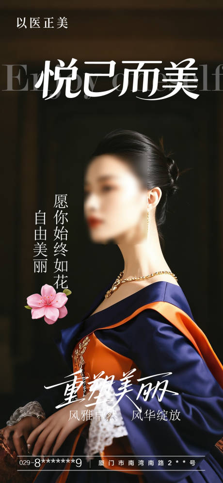 源文件下載【模特早安海報(bào)】編號(hào)：31460030936616318