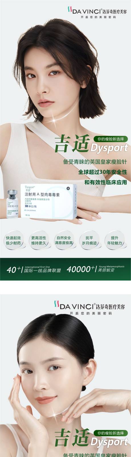 源文件下载【医美吉适英伦大提升产品 】编号：52250030866825867