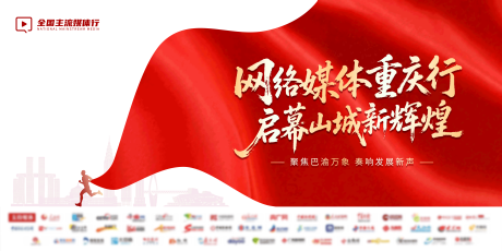 源文件下载【网络媒体主画面】编号：76140031070291066