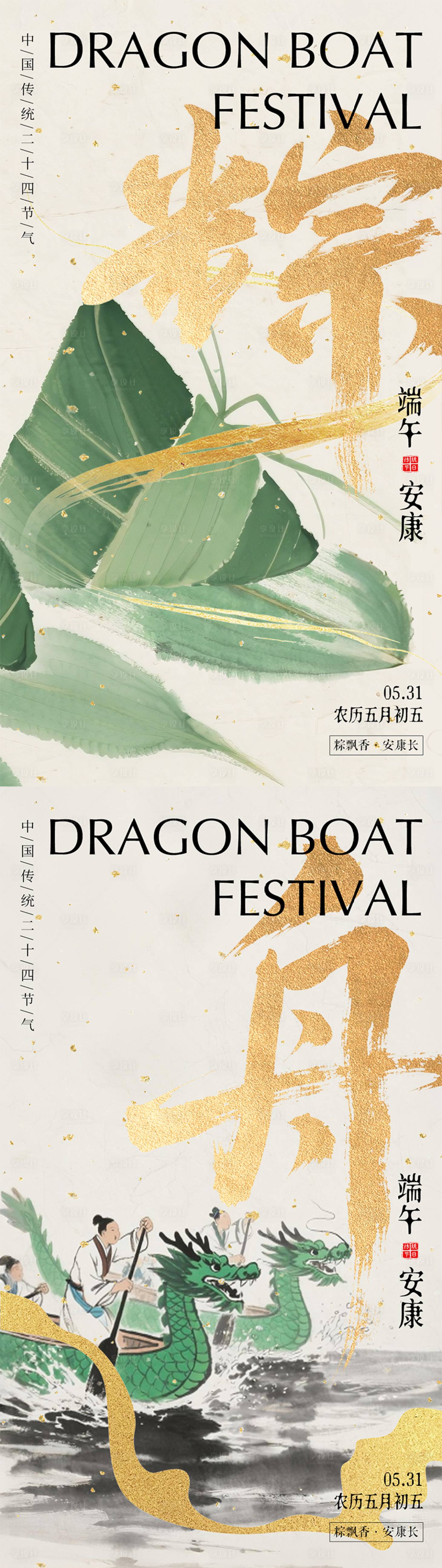 源文件下載【享設計】搜索編號：84490031012746781【端午金色金箔營銷海報】