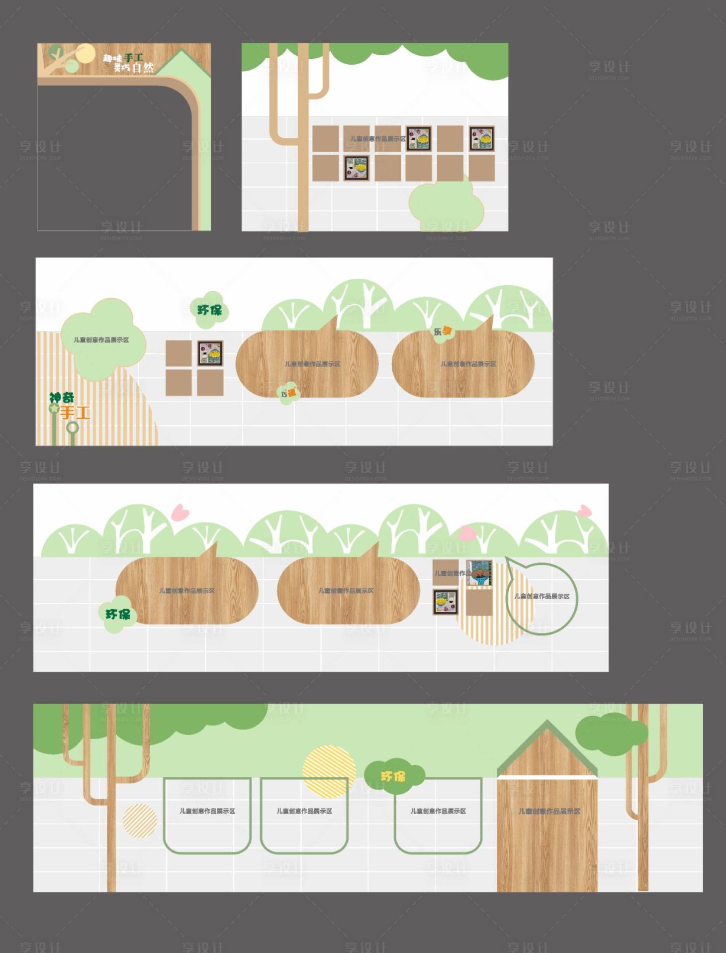 源文件下載【享設(shè)計】搜索編號：90040030927681289【幼兒園環(huán)創(chuàng)文化墻】