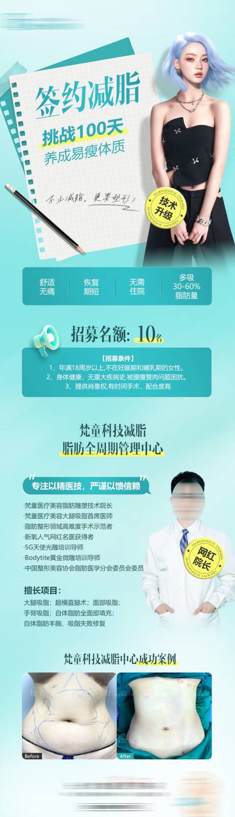 源文件下载【签约减脂】编号：80650030886412456