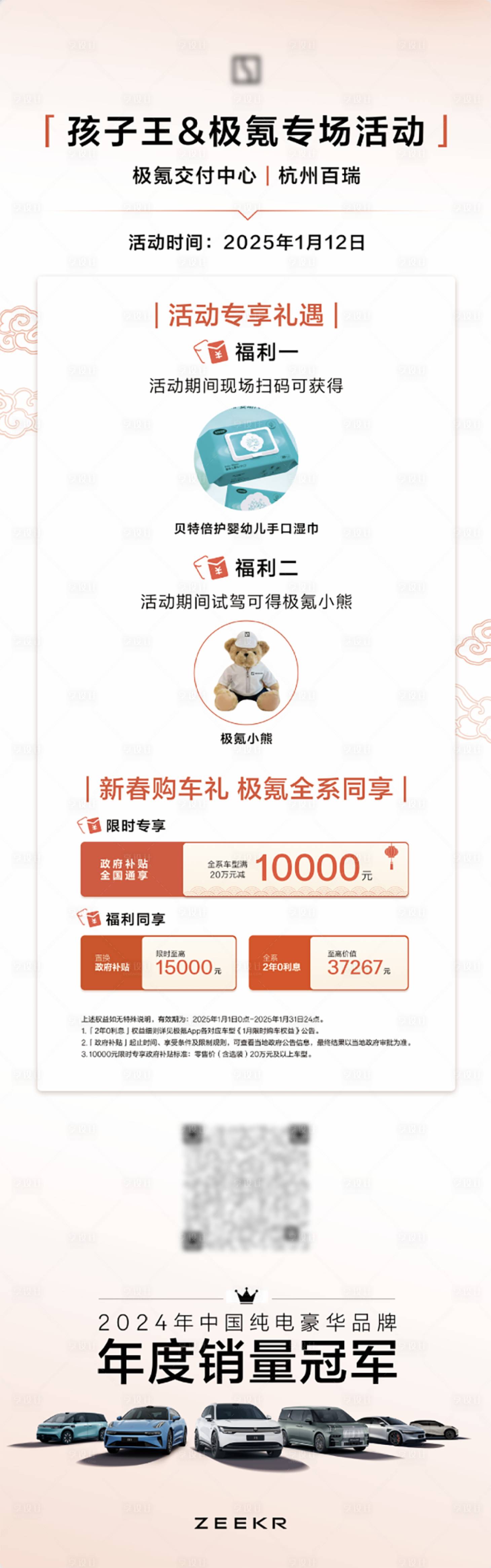 源文件下载【享设计】搜索编号：16160030893719509【汽车政策海报】