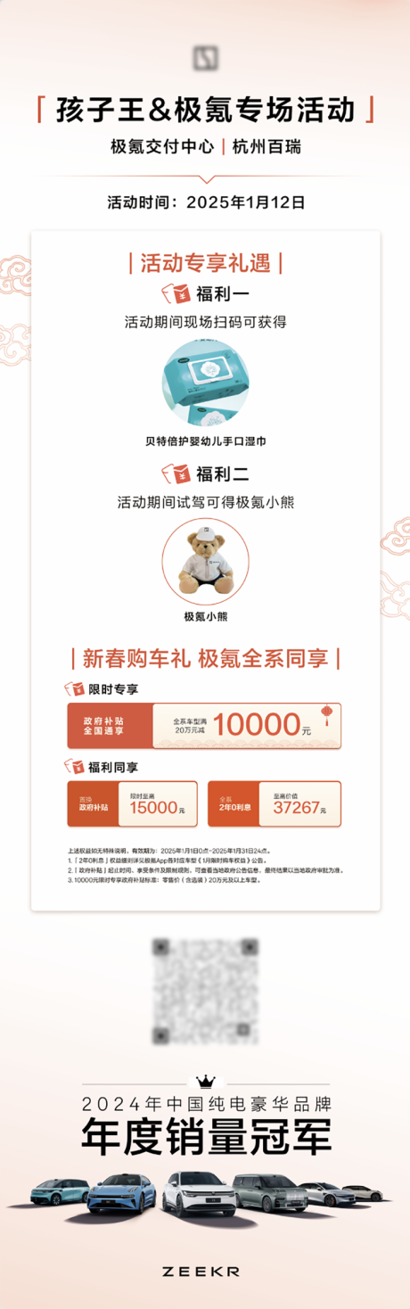 汽车政策海报