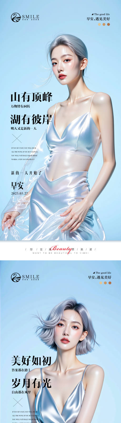 源文件下載【享設計】搜索編號：66470030958381996【早安圖】