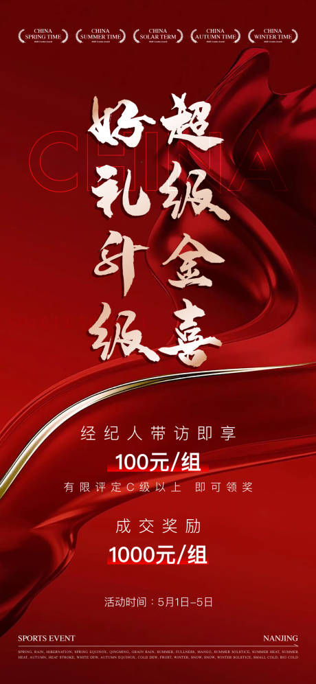 源文件下載【書法熱銷紅稿】編號：39910030638645308