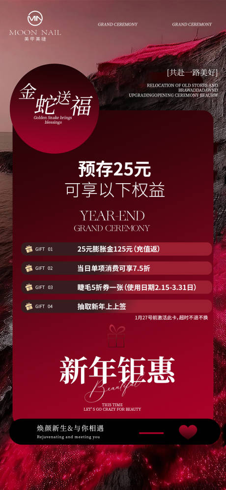 源文件下载【享设计】搜索编号：74020030521071037【医美海报】