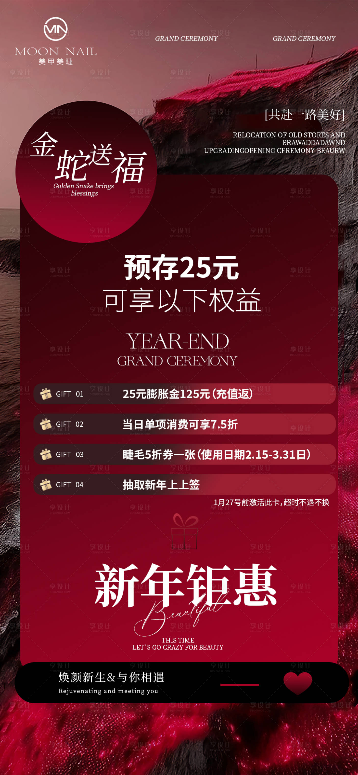 源文件下载【享设计】搜索编号：74020030521071037【医美海报】