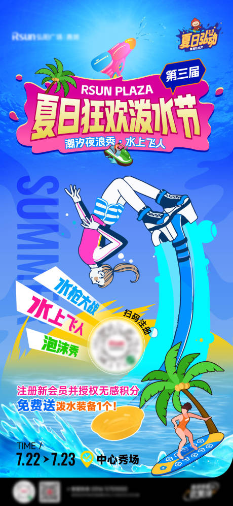 源文件下载【泼水节海报】编号：85180031025005183