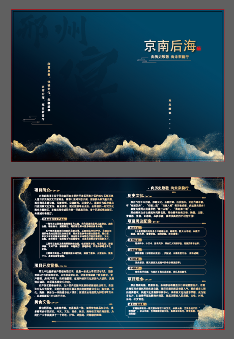 源文件下载【享设计】搜索编号：34780030809645097【高端极简招商二折页】