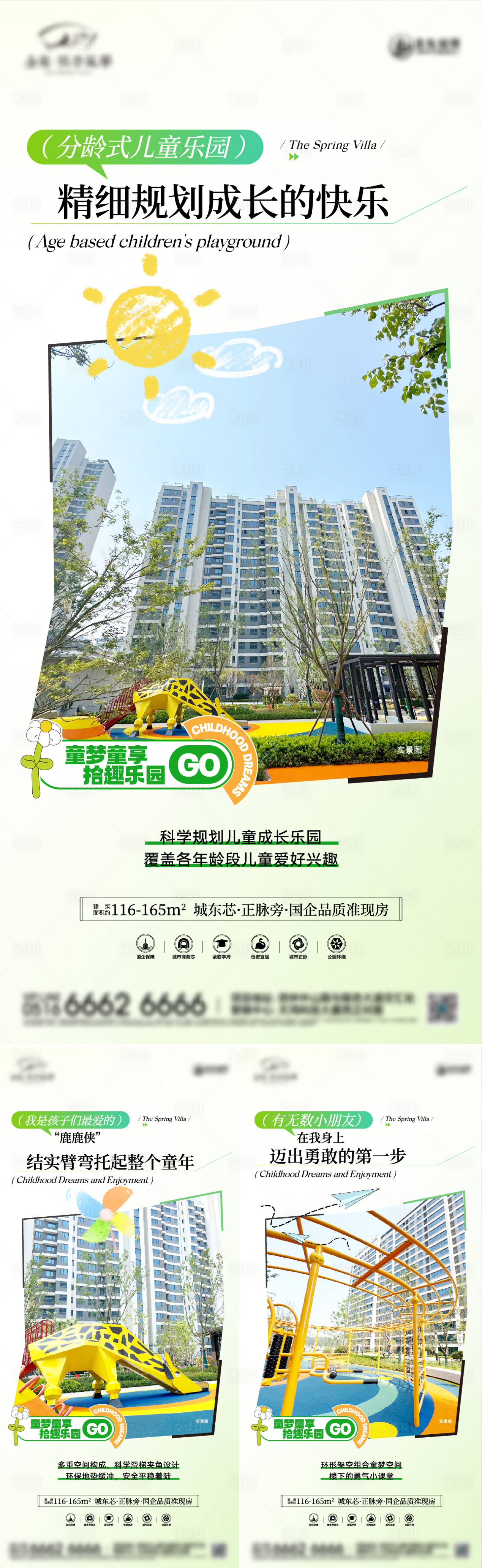 源文件下載【兒童節系列刷屏】編號：48300031084487640
